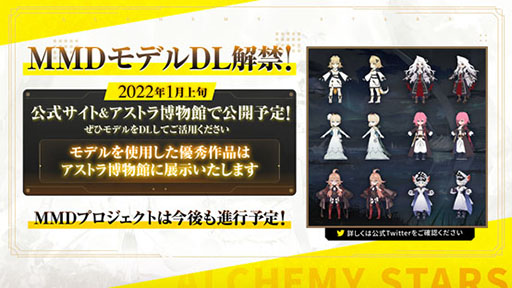 画像ギャラリー No.012のサムネイル画像 / 「白夜極光」と「小林さんちのメイドラゴン」のコラボが2022年1月13日に開始へ。配信半年を記念した生放送で明らかにされた情報をお届け