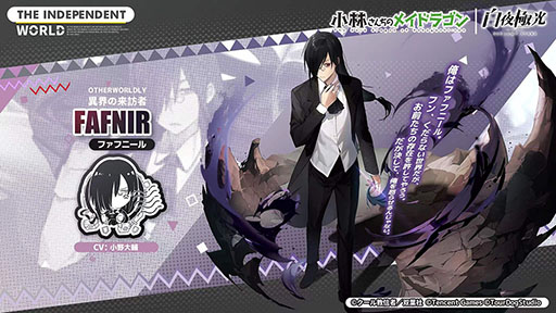 画像ギャラリー No.002のサムネイル画像 / 「白夜極光」と「小林さんちのメイドラゴン」のコラボイベントが1月26日まで開催中。トールら限定キャラを紹介するPVも公開に