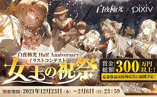 画像ギャラリー No.008のサムネイル画像 / 「白夜極光」と「小林さんちのメイドラゴン」のコラボイベントが1月26日まで開催中。トールら限定キャラを紹介するPVも公開に