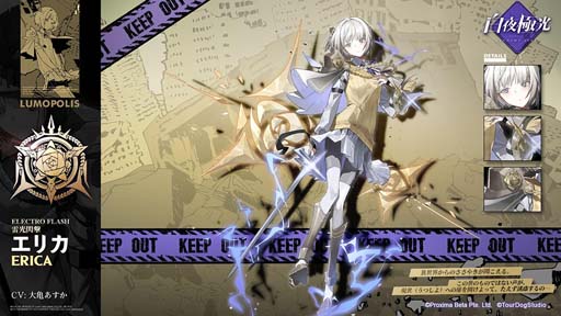 画像ギャラリー No.003のサムネイル画像 / 「白夜極光」,新時間限定イベント“終末!ガールズ&ルインズ 極限地表深度873m”が開催に