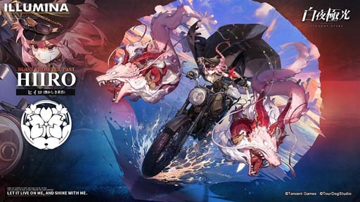 画像ギャラリー No.005のサムネイル画像 / 「白夜極光」,新時間限定イベント“終末!ガールズ&ルインズ 極限地表深度873m”が開催に