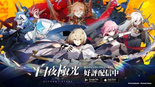 画像ギャラリー No.006のサムネイル画像 / 「白夜極光」,新時間限定イベント“終末!ガールズ&ルインズ 極限地表深度873m”が開催に