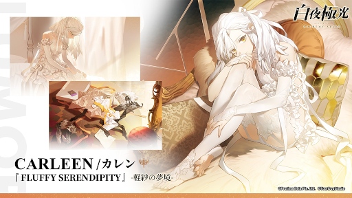 画像ギャラリー No.002のサムネイル画像 / 「白夜極光」期間限定イベント“紅に雪の散る如く・上”が開催