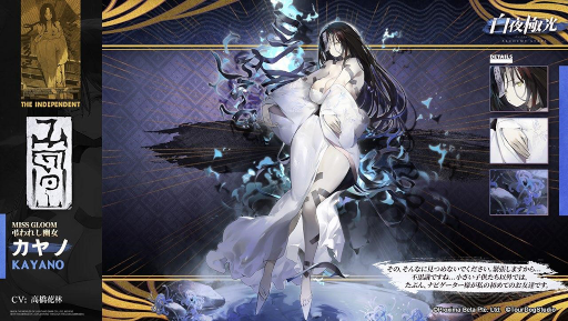 画像ギャラリー No.004のサムネイル画像 / 「白夜極光」期間限定イベント“紅に雪の散る如く・上”が開催