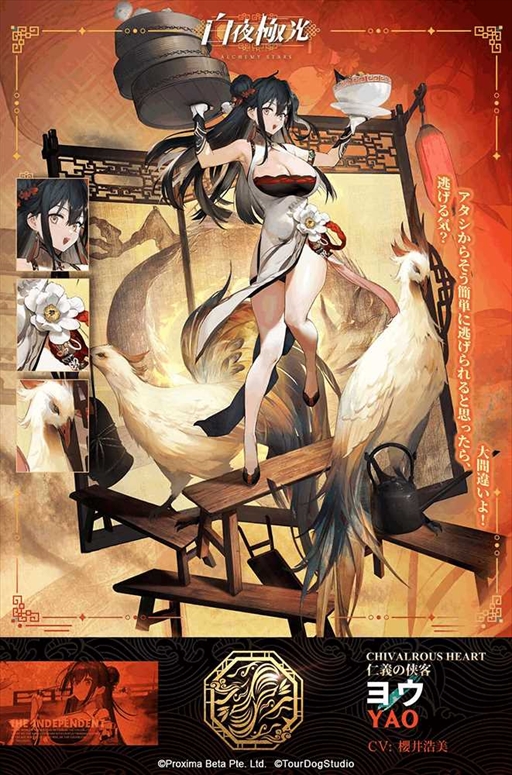 画像ギャラリー No.002のサムネイル画像 / 「白夜極光」，期間限定イベント【紅に雪の散る如く・下】が開催に。新光霊ヨウ＆アメモリの誕生秘話＋αも公開