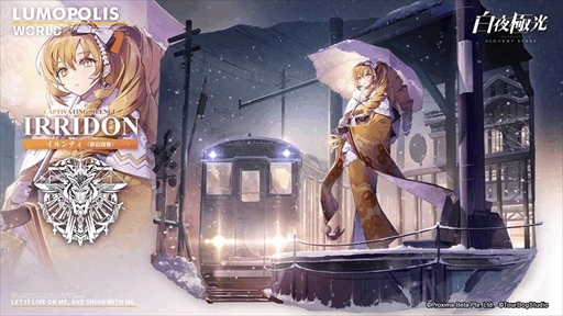 画像ギャラリー No.004のサムネイル画像 / 「白夜極光」，期間限定イベント【紅に雪の散る如く・下】が開催に。新光霊ヨウ＆アメモリの誕生秘話＋αも公開
