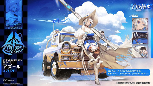 画像ギャラリー No.002のサムネイル画像 / 「白夜極光」,イベント“激走!世界の果てまで!”を4月21日から開催