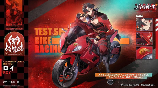 画像ギャラリー No.003のサムネイル画像 / 「白夜極光」,イベント“激走!世界の果てまで!”を4月21日から開催