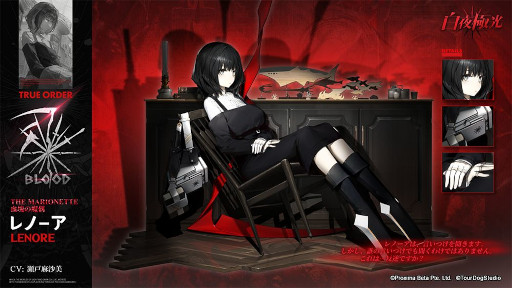 画像ギャラリー No.003のサムネイル画像 / 「白夜極光」,イベント“影にある真実:狂宴の断章”を5月11日から開催