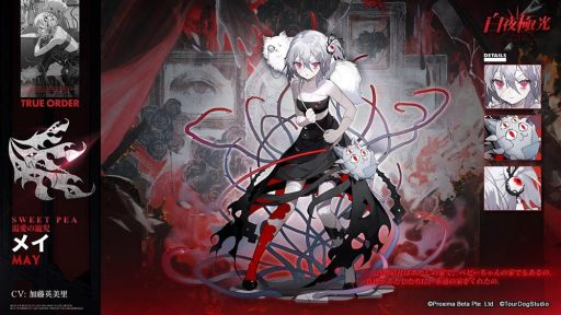 画像ギャラリー No.002のサムネイル画像 / 「白夜極光」の新シナリオ“影にある真実:狂宴の断章”開催。イベント限定★5光霊“メイ”も手に入る