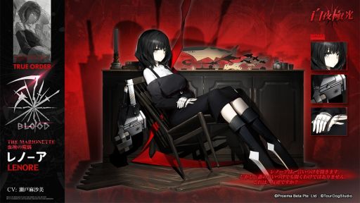 画像ギャラリー No.003のサムネイル画像 / 「白夜極光」の新シナリオ“影にある真実:狂宴の断章”開催。イベント限定★5光霊“メイ”も手に入る