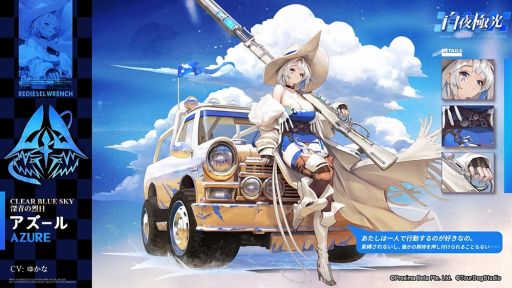 画像ギャラリー No.005のサムネイル画像 / 「白夜極光」の新シナリオ“影にある真実:狂宴の断章”開催。イベント限定★5光霊“メイ”も手に入る