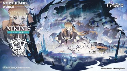 画像ギャラリー No.008のサムネイル画像 / 「白夜極光」の新シナリオ“影にある真実:狂宴の断章”開催。イベント限定★5光霊“メイ”も手に入る