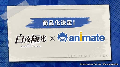 画像ギャラリー No.010のサムネイル画像 / 「白夜極光」，1周年記念生放送【啓光作戦会議】を6月2日16:00から配信。公式グッズ販売や素敵なコラボが続々決定