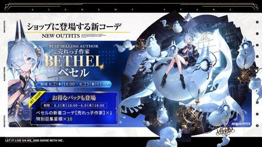 画像ギャラリー No.005のサムネイル画像 / 「白夜極光」の1周年記念生放送番組“啓光作戦会議”で紹介された情報を公開
