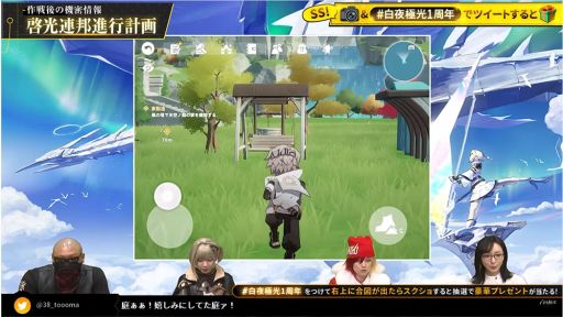 画像ギャラリー No.007のサムネイル画像 / 「白夜極光」の1周年記念生放送番組“啓光作戦会議”で紹介された情報を公開