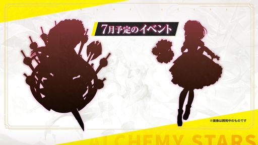 画像ギャラリー No.009のサムネイル画像 / 「白夜極光」の1周年記念生放送番組“啓光作戦会議”で紹介された情報を公開