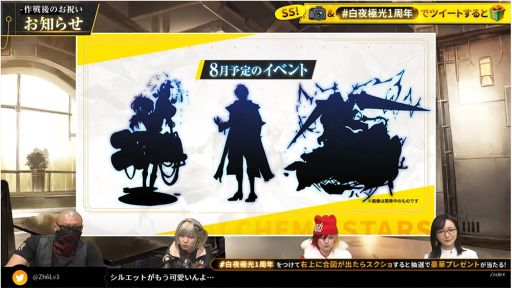 画像ギャラリー No.010のサムネイル画像 / 「白夜極光」の1周年記念生放送番組“啓光作戦会議”で紹介された情報を公開