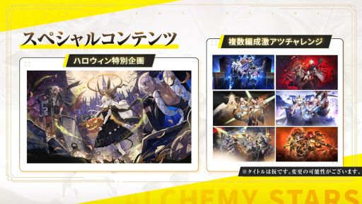 画像ギャラリー No.011のサムネイル画像 / 「白夜極光」の1周年記念生放送番組“啓光作戦会議”で紹介された情報を公開