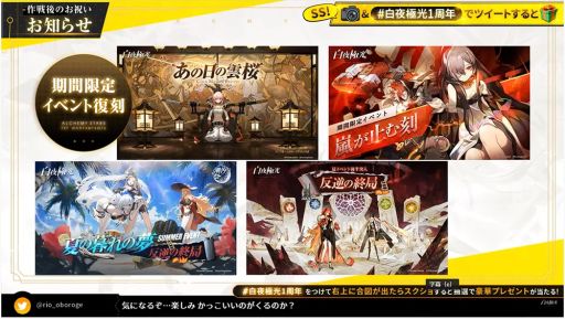 画像ギャラリー No.012のサムネイル画像 / 「白夜極光」の1周年記念生放送番組“啓光作戦会議”で紹介された情報を公開