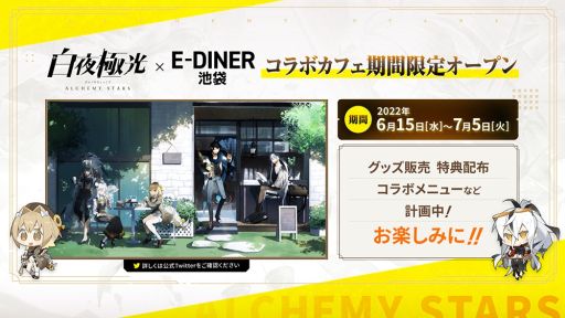 画像ギャラリー No.014のサムネイル画像 / 「白夜極光」の1周年記念生放送番組“啓光作戦会議”で紹介された情報を公開