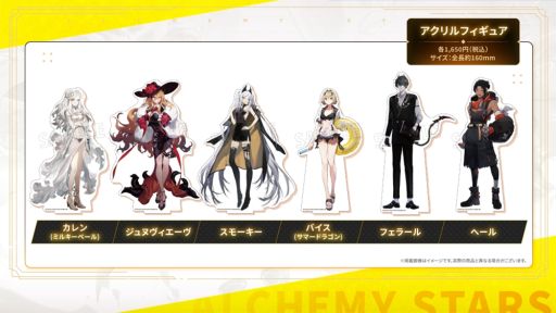 画像ギャラリー No.016のサムネイル画像 / 「白夜極光」の1周年記念生放送番組“啓光作戦会議”で紹介された情報を公開
