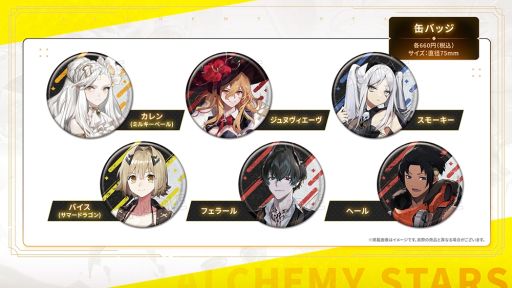 画像ギャラリー No.017のサムネイル画像 / 「白夜極光」の1周年記念生放送番組“啓光作戦会議”で紹介された情報を公開