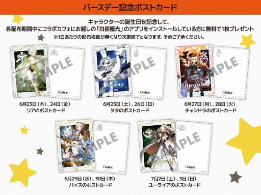 画像ギャラリー No.008のサムネイル画像 / 「白夜極光」コラボカフェ“cafe 白夜極光 in E-DINER”が6月15日より期間限定オープン