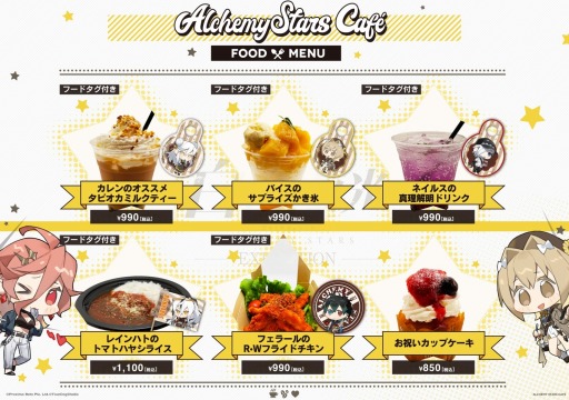 画像ギャラリー No.010のサムネイル画像 / 「白夜極光」コラボカフェ“cafe 白夜極光 in E-DINER”が6月15日より期間限定オープン