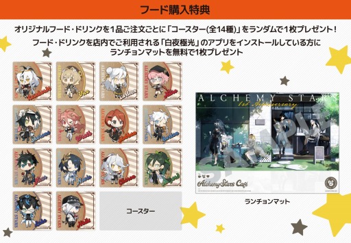 画像ギャラリー No.011のサムネイル画像 / 「白夜極光」コラボカフェ“cafe 白夜極光 in E-DINER”が6月15日より期間限定オープン