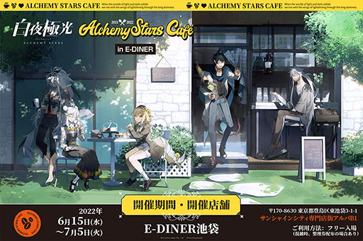 画像ギャラリー No.004のサムネイル画像 / 「白夜極光」と「ペルソナ5 ザ・ロイヤル」のコラボが決定。アプリの1周年を記念したテーマソングのミュージックビデオも公開に