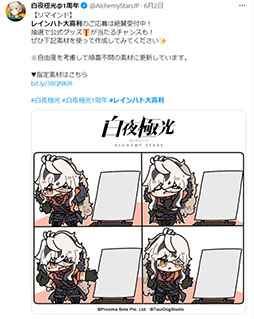 画像ギャラリー No.006のサムネイル画像 / 「白夜極光」と「ペルソナ5 ザ・ロイヤル」のコラボが決定。アプリの1周年を記念したテーマソングのミュージックビデオも公開に