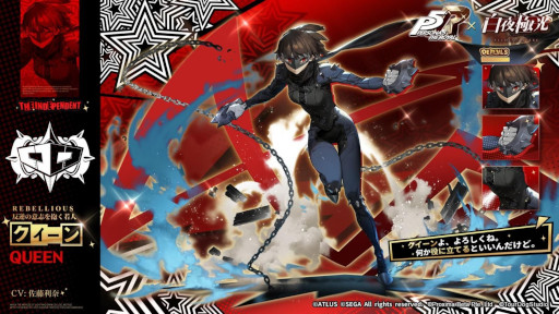 画像ギャラリー No.004のサムネイル画像 / 「白夜極光」×「ペルソナ5 ザ・ロイヤル」のコラボイベントが開催中。ジョーカーやヴァイオレットらが限定キャラとして参戦