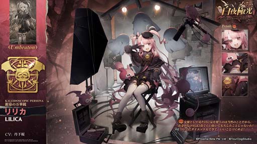 画像ギャラリー No.002のサムネイル画像 / 「白夜極光」，ハロウィンイベント“ホラーを止めるな！”開催中。限定記念メダル「記録する眼」の獲得チャンス