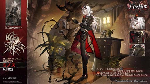 画像ギャラリー No.003のサムネイル画像 / 「白夜極光」，ハロウィンイベント“ホラーを止めるな！”開催中。限定記念メダル「記録する眼」の獲得チャンス