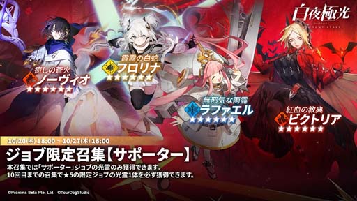 画像ギャラリー No.010のサムネイル画像 / 「白夜極光」，ハロウィンイベント“ホラーを止めるな！”開催中。限定記念メダル「記録する眼」の獲得チャンス