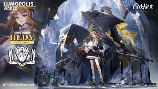 画像ギャラリー No.011のサムネイル画像 / 「白夜極光」，ハロウィンイベント“ホラーを止めるな！”開催中。限定記念メダル「記録する眼」の獲得チャンス