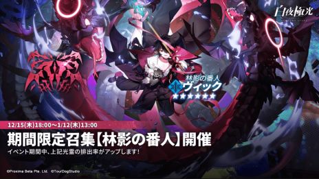 画像ギャラリー No.005のサムネイル画像 / 「白夜極光」で1.5周年イベント“漂泊の星空――天穹に響く楽章”が本日から開催。プロデューサーとなり，アイドルを育成するイベントも