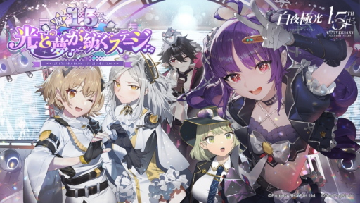 画像ギャラリー No.001のサムネイル画像 / 「白夜極光」1.5周年放送を総まとめ。フェラール,アズール,ヴィック,ヒイロ,エルシー,ゴルディがバンドを結成?