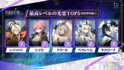 画像ギャラリー No.006のサムネイル画像 / 「白夜極光」1.5周年放送を総まとめ。フェラール,アズール,ヴィック,ヒイロ,エルシー,ゴルディがバンドを結成?