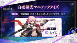 画像ギャラリー No.010のサムネイル画像 / 「白夜極光」1.5周年放送を総まとめ。フェラール,アズール,ヴィック,ヒイロ,エルシー,ゴルディがバンドを結成?