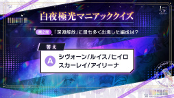 画像ギャラリー No.011のサムネイル画像 / 「白夜極光」1.5周年放送を総まとめ。フェラール,アズール,ヴィック,ヒイロ,エルシー,ゴルディがバンドを結成?