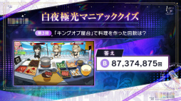 画像ギャラリー No.012のサムネイル画像 / 「白夜極光」1.5周年放送を総まとめ。フェラール,アズール,ヴィック,ヒイロ,エルシー,ゴルディがバンドを結成?