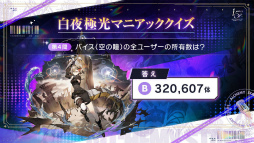 画像ギャラリー No.013のサムネイル画像 / 「白夜極光」1.5周年放送を総まとめ。フェラール,アズール,ヴィック,ヒイロ,エルシー,ゴルディがバンドを結成?