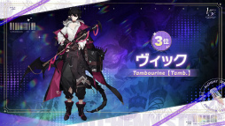 画像ギャラリー No.021のサムネイル画像 / 「白夜極光」1.5周年放送を総まとめ。フェラール,アズール,ヴィック,ヒイロ,エルシー,ゴルディがバンドを結成?