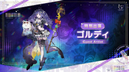 画像ギャラリー No.024のサムネイル画像 / 「白夜極光」1.5周年放送を総まとめ。フェラール,アズール,ヴィック,ヒイロ,エルシー,ゴルディがバンドを結成?