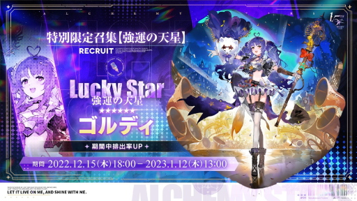 画像ギャラリー No.025のサムネイル画像 / 「白夜極光」1.5周年放送を総まとめ。フェラール,アズール,ヴィック,ヒイロ,エルシー,ゴルディがバンドを結成?