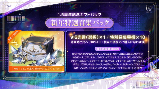 画像ギャラリー No.028のサムネイル画像 / 「白夜極光」1.5周年放送を総まとめ。フェラール,アズール,ヴィック,ヒイロ,エルシー,ゴルディがバンドを結成?