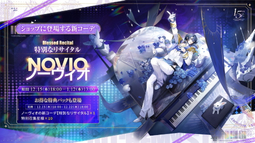 画像ギャラリー No.029のサムネイル画像 / 「白夜極光」1.5周年放送を総まとめ。フェラール,アズール,ヴィック,ヒイロ,エルシー,ゴルディがバンドを結成?