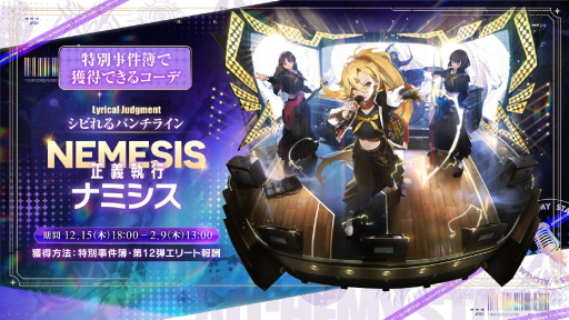 画像ギャラリー No.031のサムネイル画像 / 「白夜極光」1.5周年放送を総まとめ。フェラール,アズール,ヴィック,ヒイロ,エルシー,ゴルディがバンドを結成?